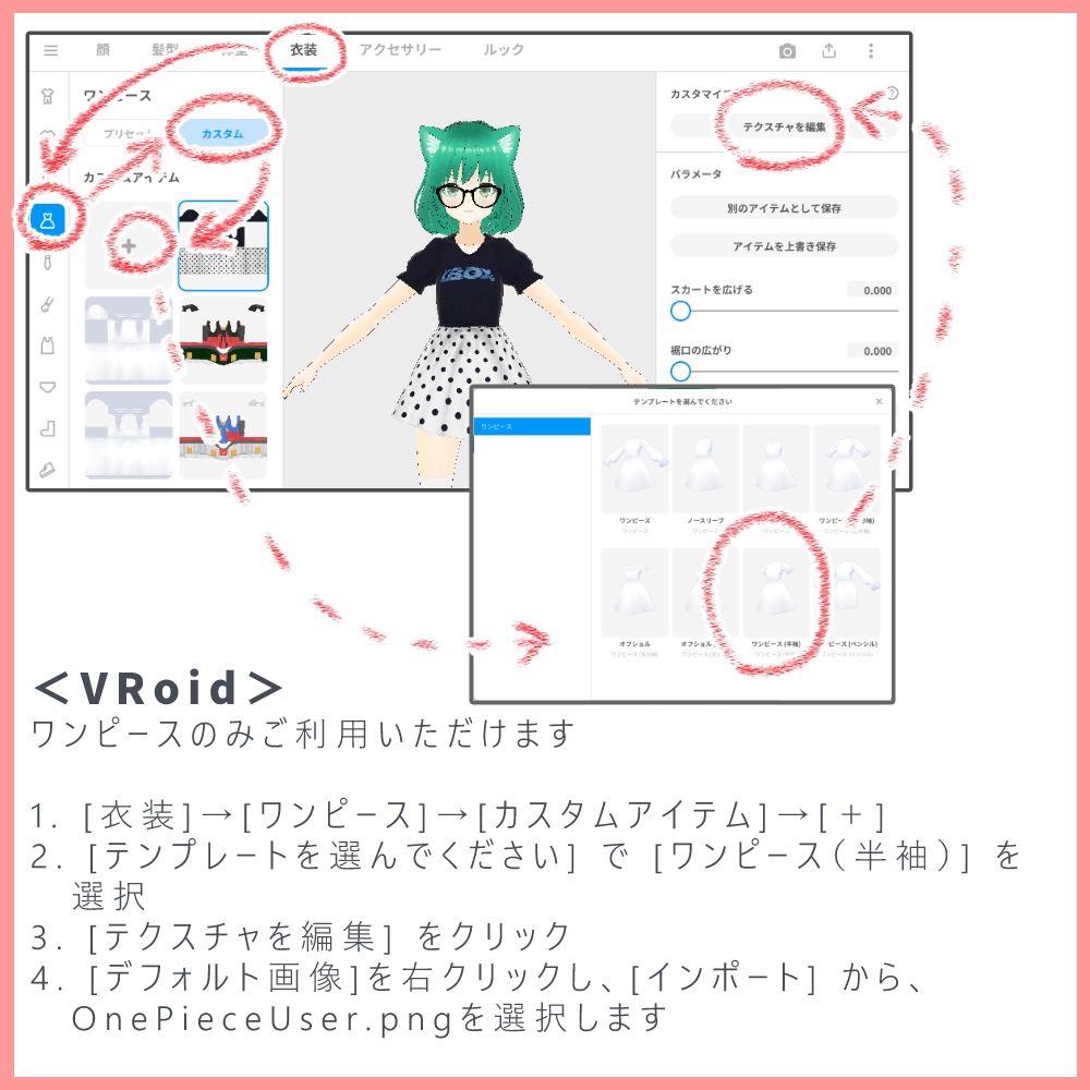 JUMP IN! KBOX ワンピースセット