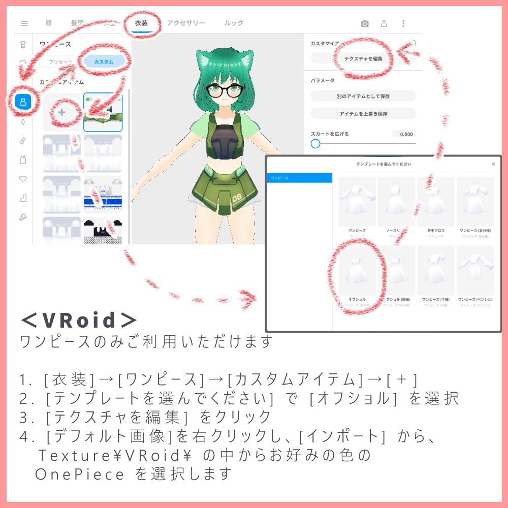 当たらなければどうと言うことはない!量産型ワンピースセット