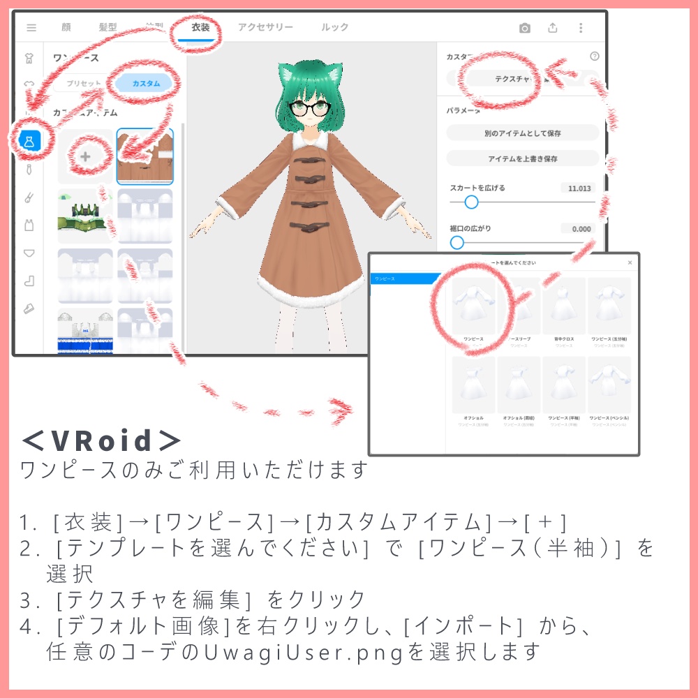 ふゆのもこもこダッフル風コートセット(ベージュ&サンタ)