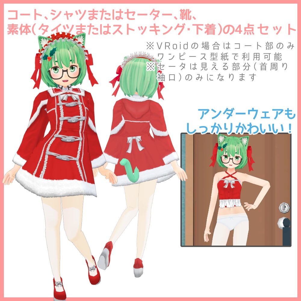 もこもこゴスロリサンタダッフルコートセット