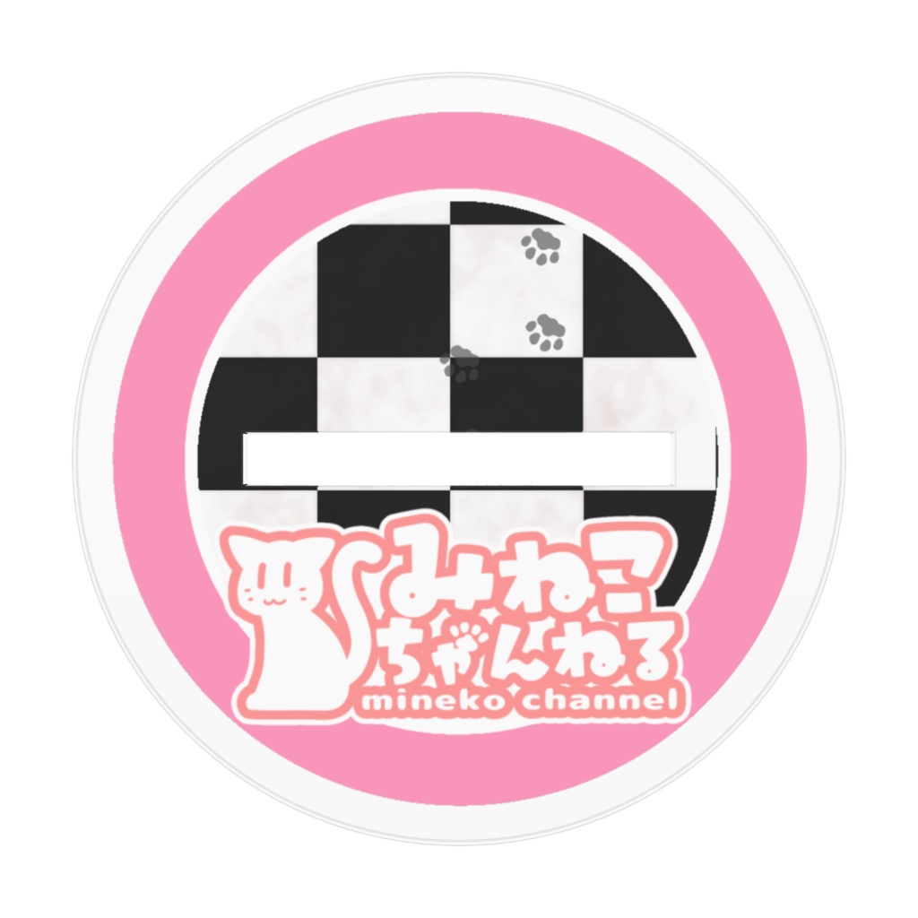 みねこアクリルフィギュア(けもみねこ - 靴下)【メン限リクエスト/期間限定】