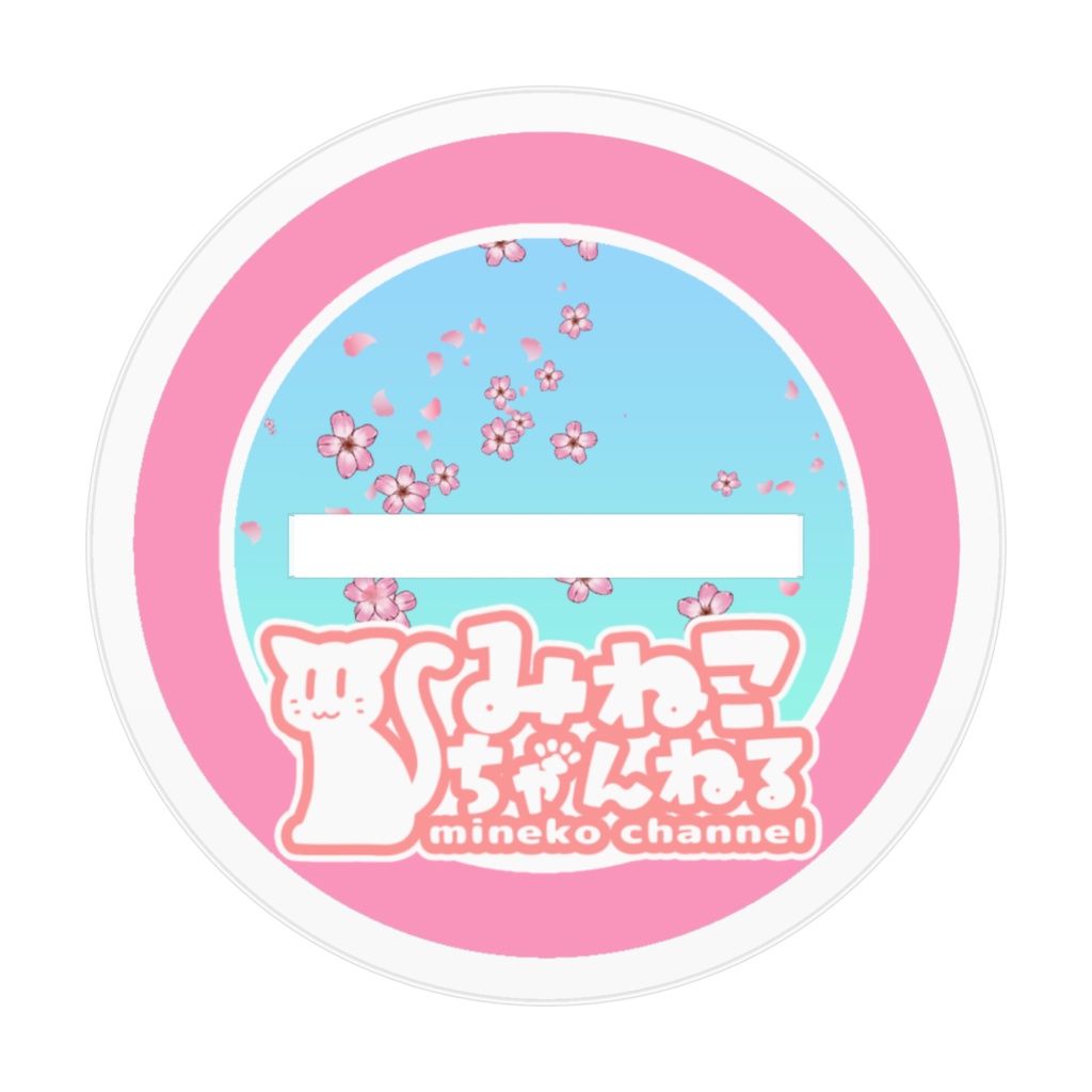 みねこアクリルフィギュア(青ウェイトレス x クリスマスうかれポンチアンダーウェア )【メン限リクエスト/期間限定】