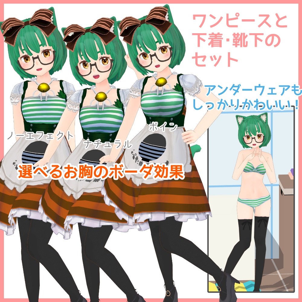 公認!? たぬ喫茶ウェイトレスセット