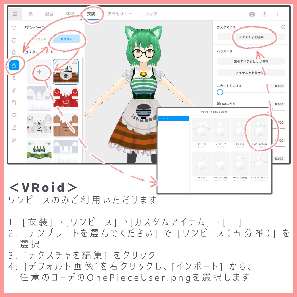 公認!? たぬ喫茶ウェイトレスセット