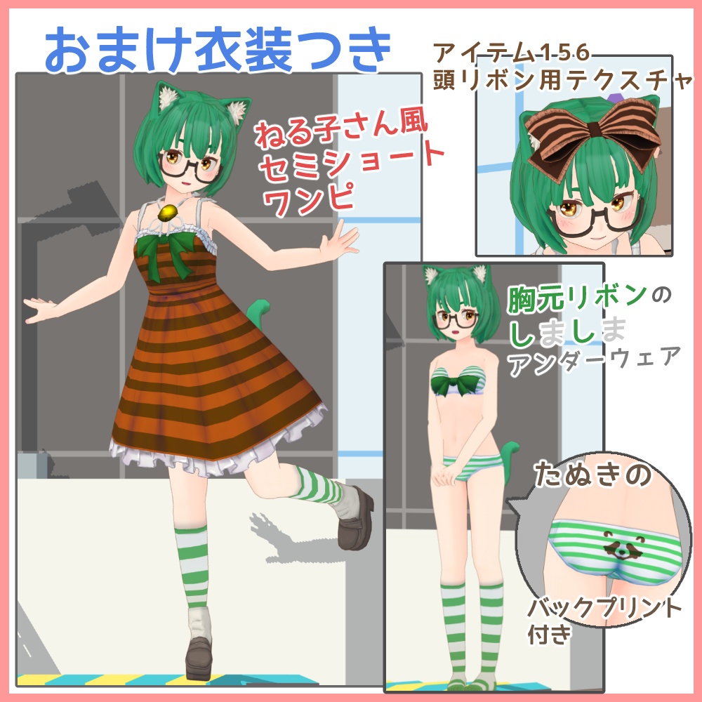 公認!? たぬ喫茶ウェイトレスセット