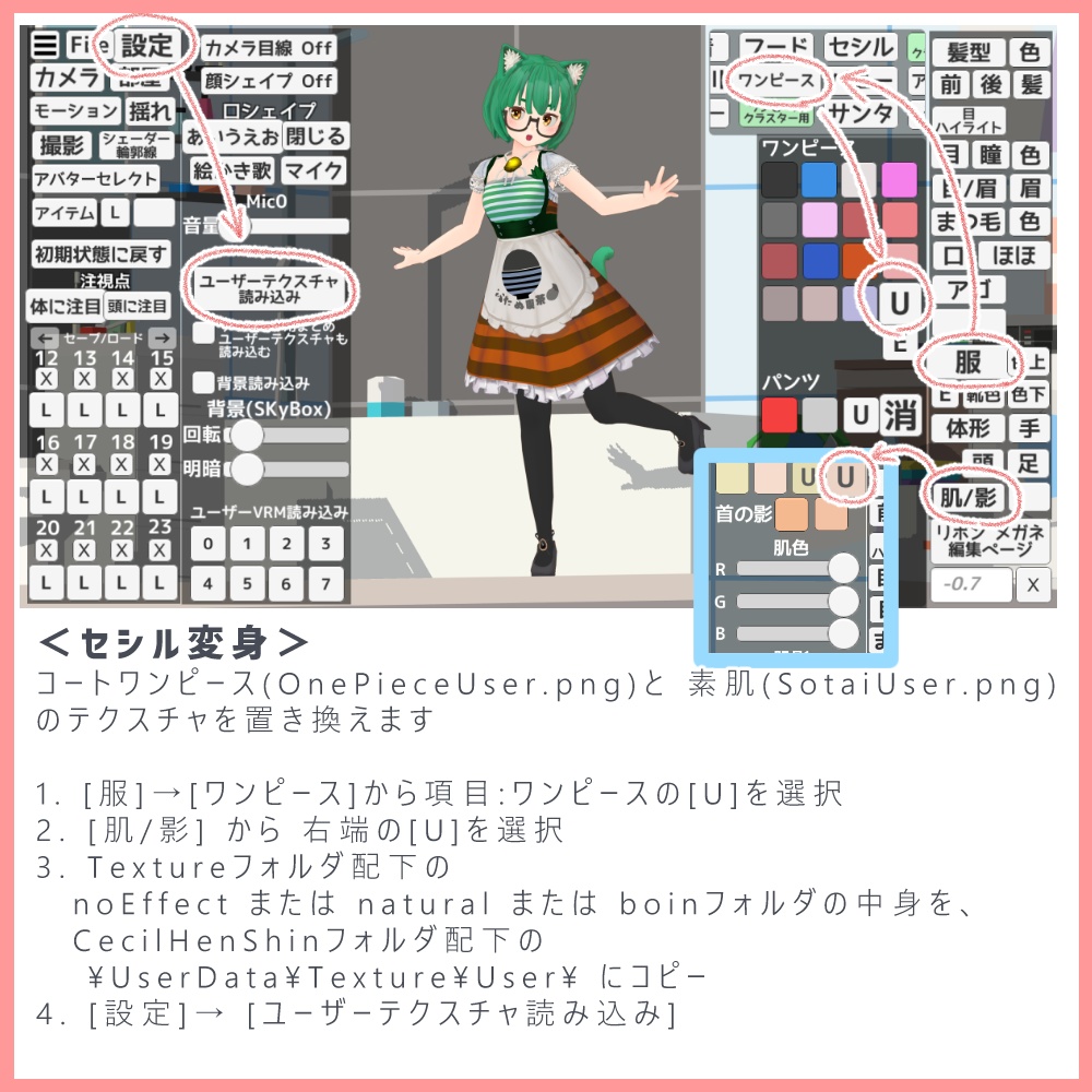 公認!? たぬ喫茶ウェイトレスセット