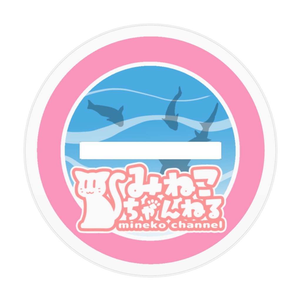 みねこアクリルフィギュア(2023夏 猫ビキニ・ウインク)【期間限定】