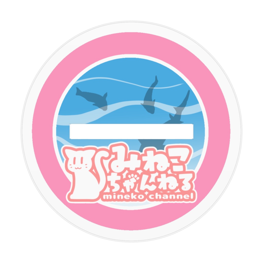 みねこアクリルフィギュア(2023夏 猫ビキニ)