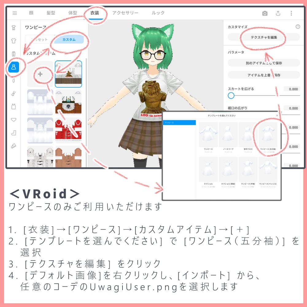 みんなのヒーロー 金獅子仮面ルー 公認Tシャツ&スカートセット