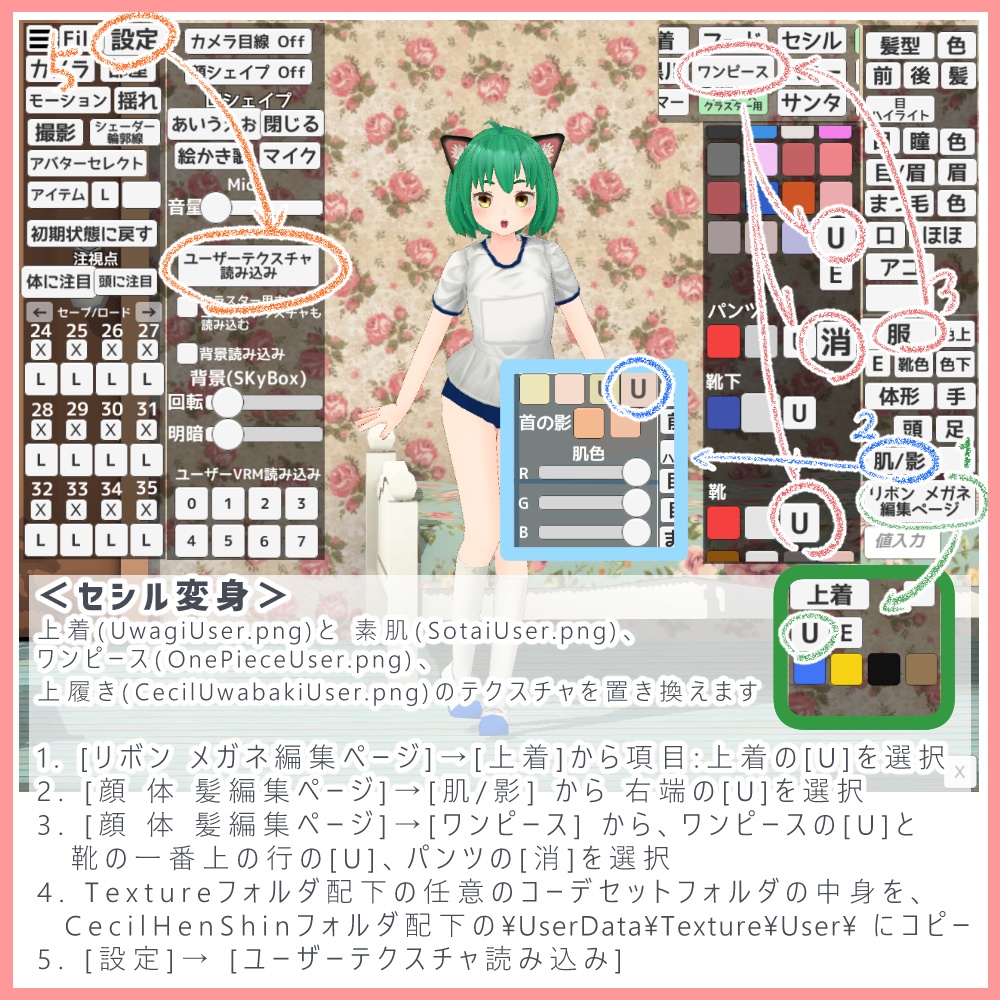 セシル変身用 昭和の体操服セット(ブルマ)