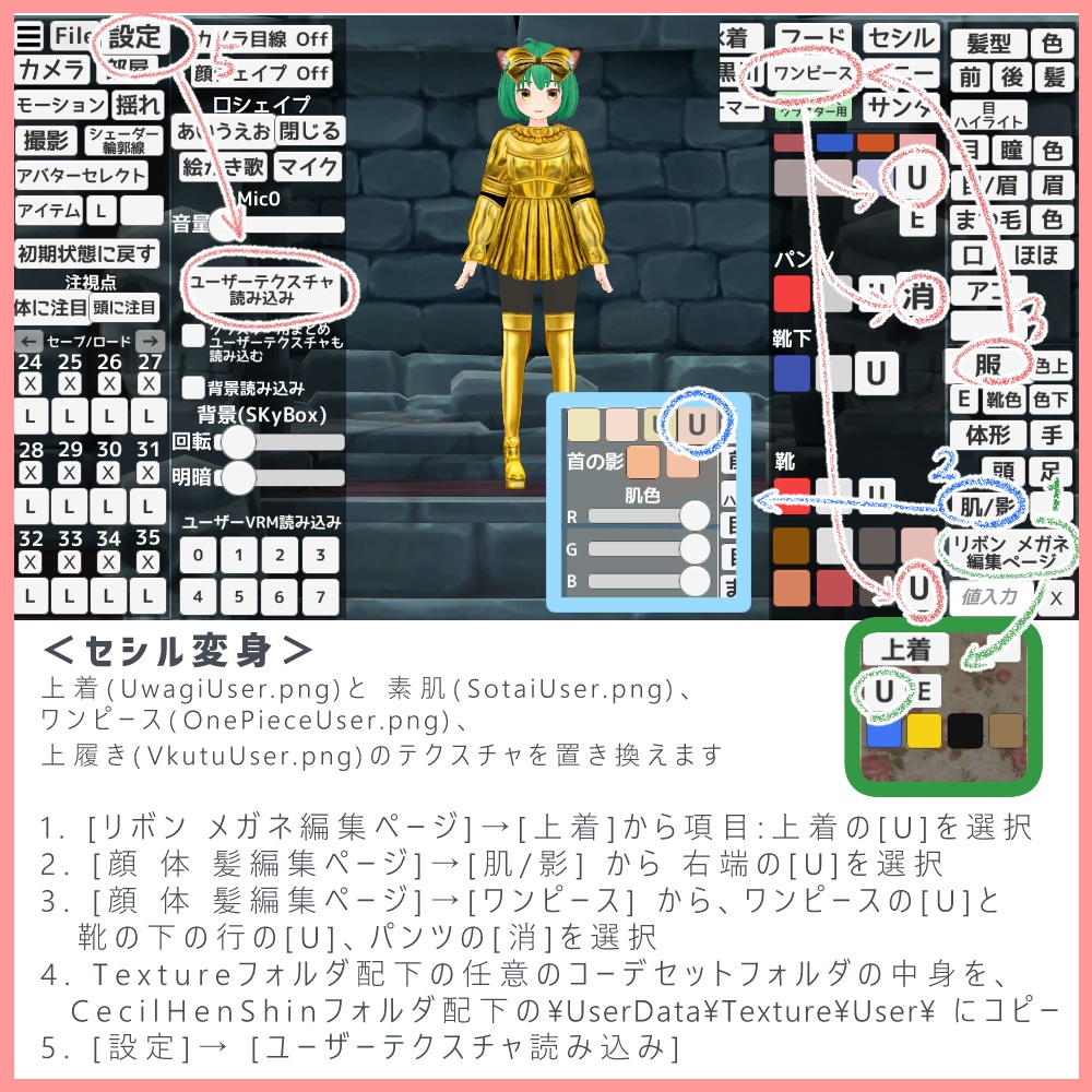 おまえが金獅子になるんだよ!ドレスセット