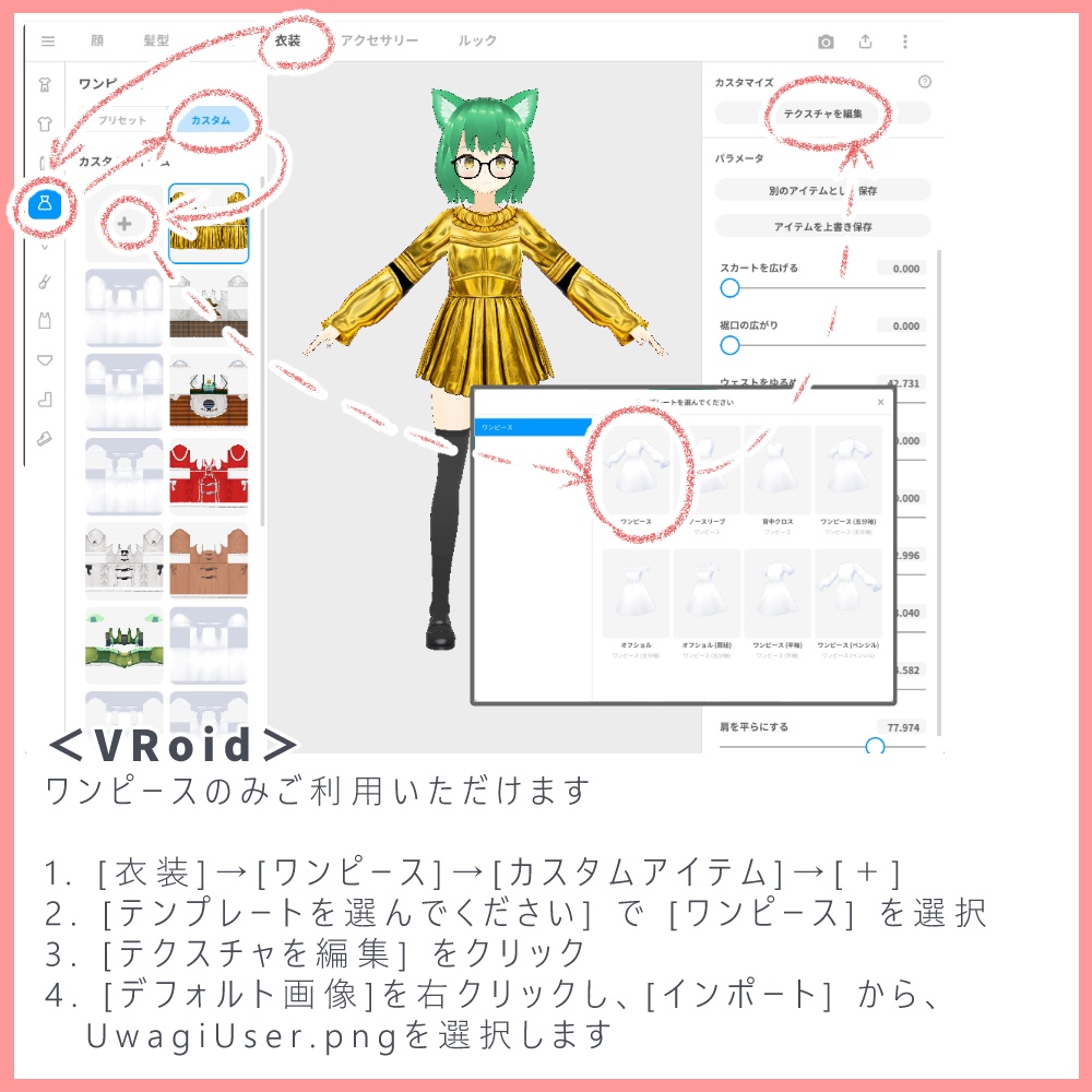 おまえが金獅子になるんだよ!ドレスセット