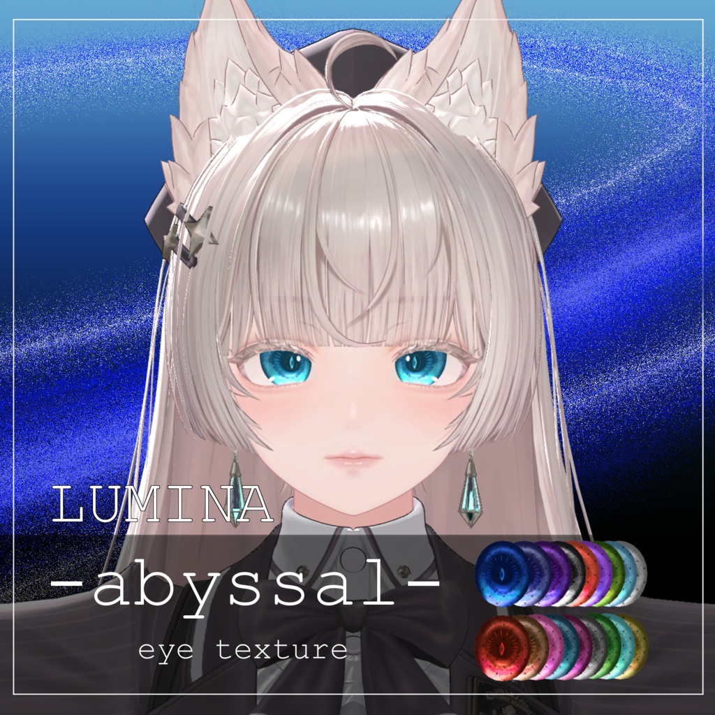 【21avatar対応】abyssal eye texture【VRC想定】