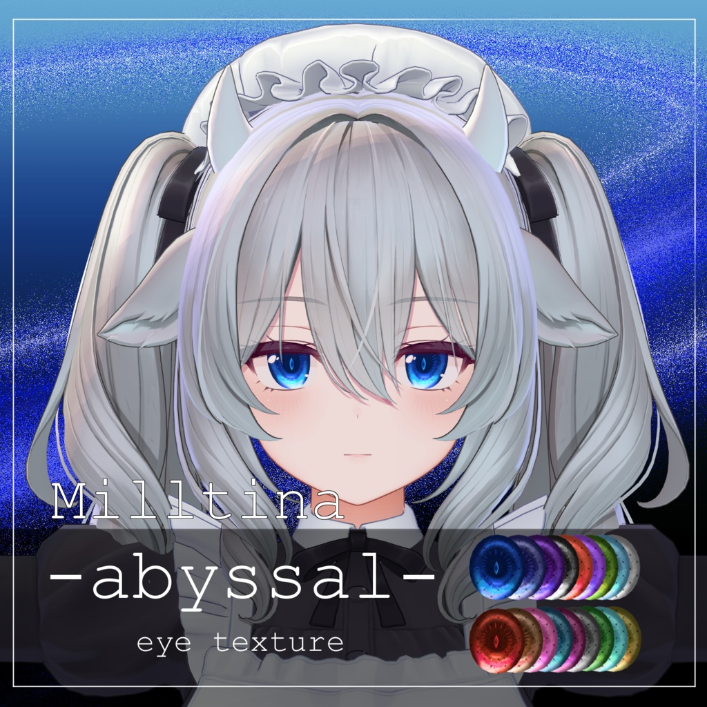 【21avatar対応】abyssal eye texture【VRC想定】