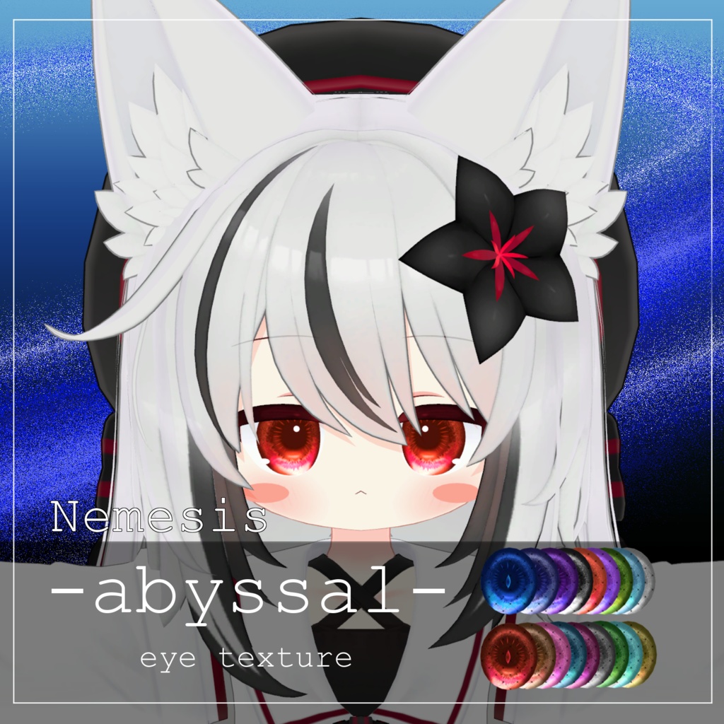 【21avatar対応】abyssal eye texture【VRC想定】