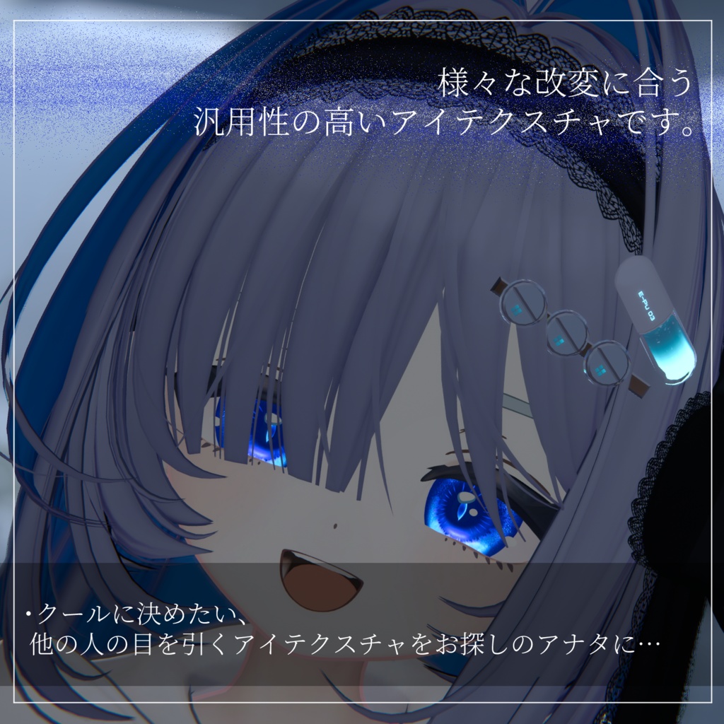 【21avatar対応】abyssal eye texture【VRC想定】