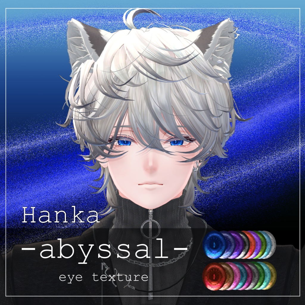 【28avatar対応】abyssal eye texture【VRC想定】