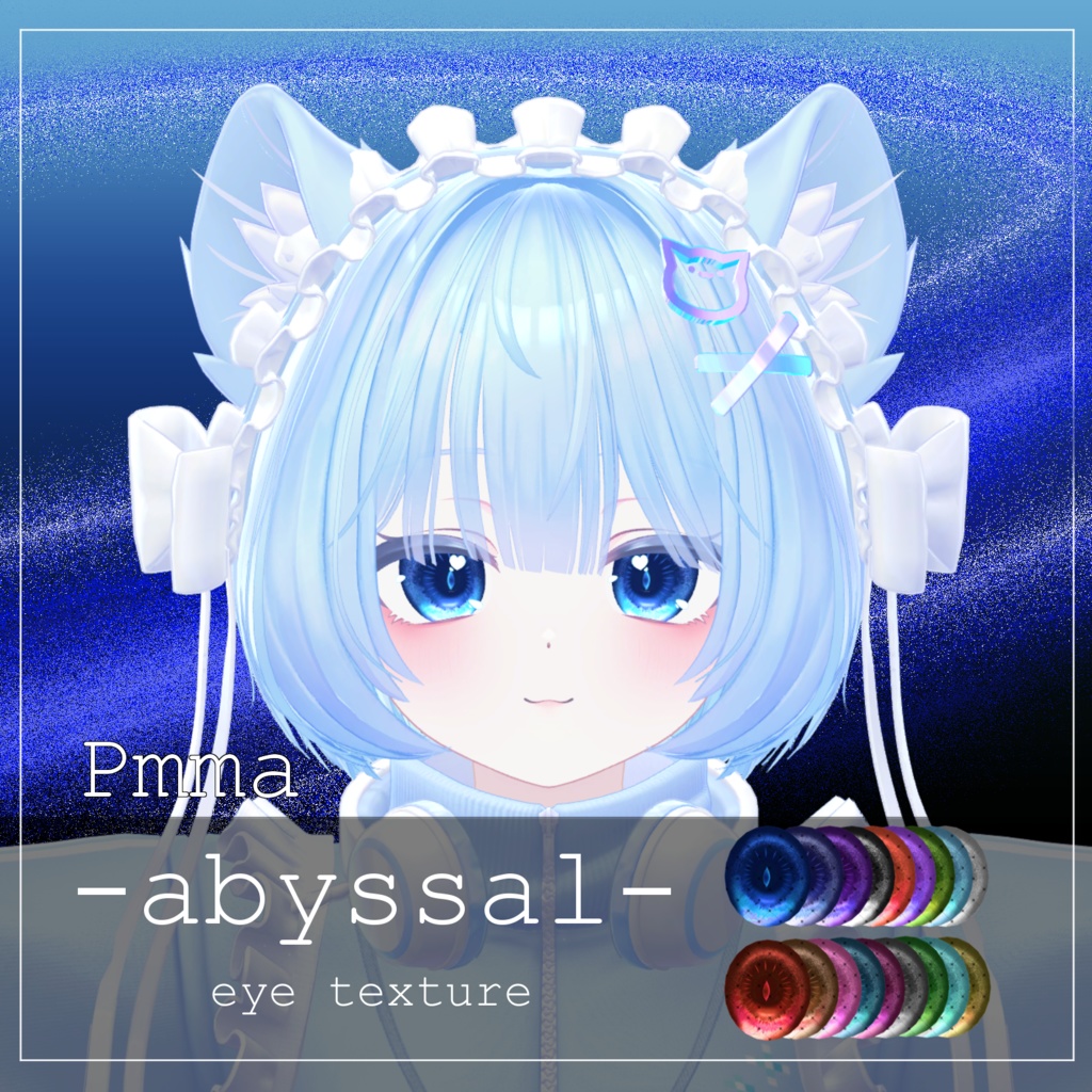 【21avatar対応】abyssal eye texture【VRC想定】