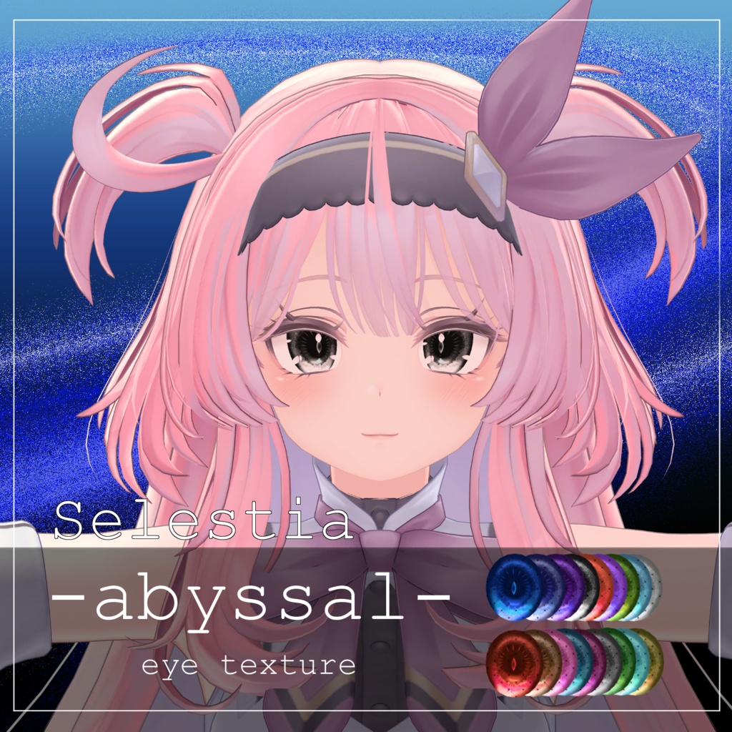 【21avatar対応】abyssal eye texture【VRC想定】