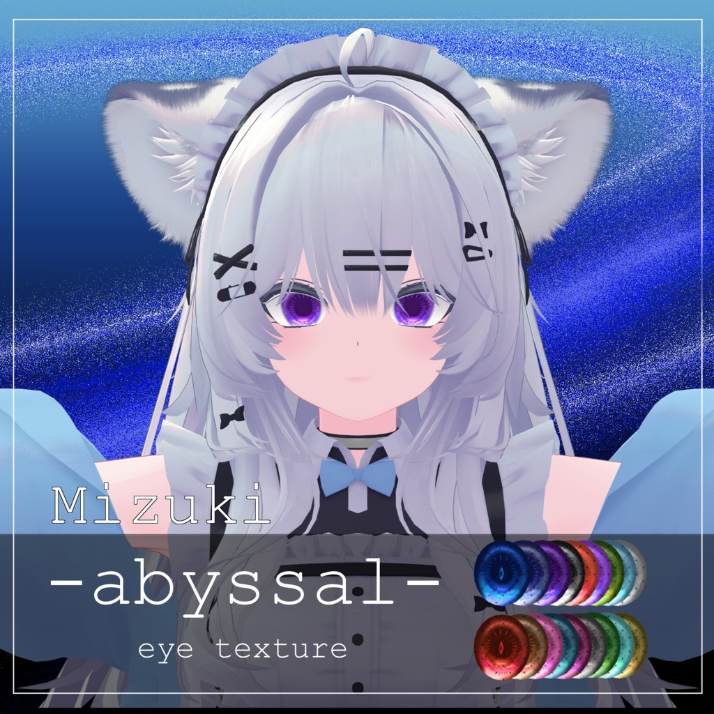 【21avatar対応】abyssal eye texture【VRC想定】