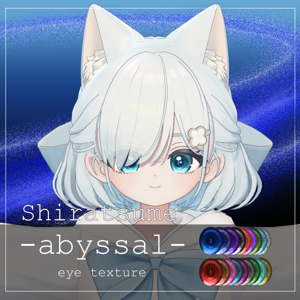 【21avatar対応】abyssal eye texture【VRC想定】