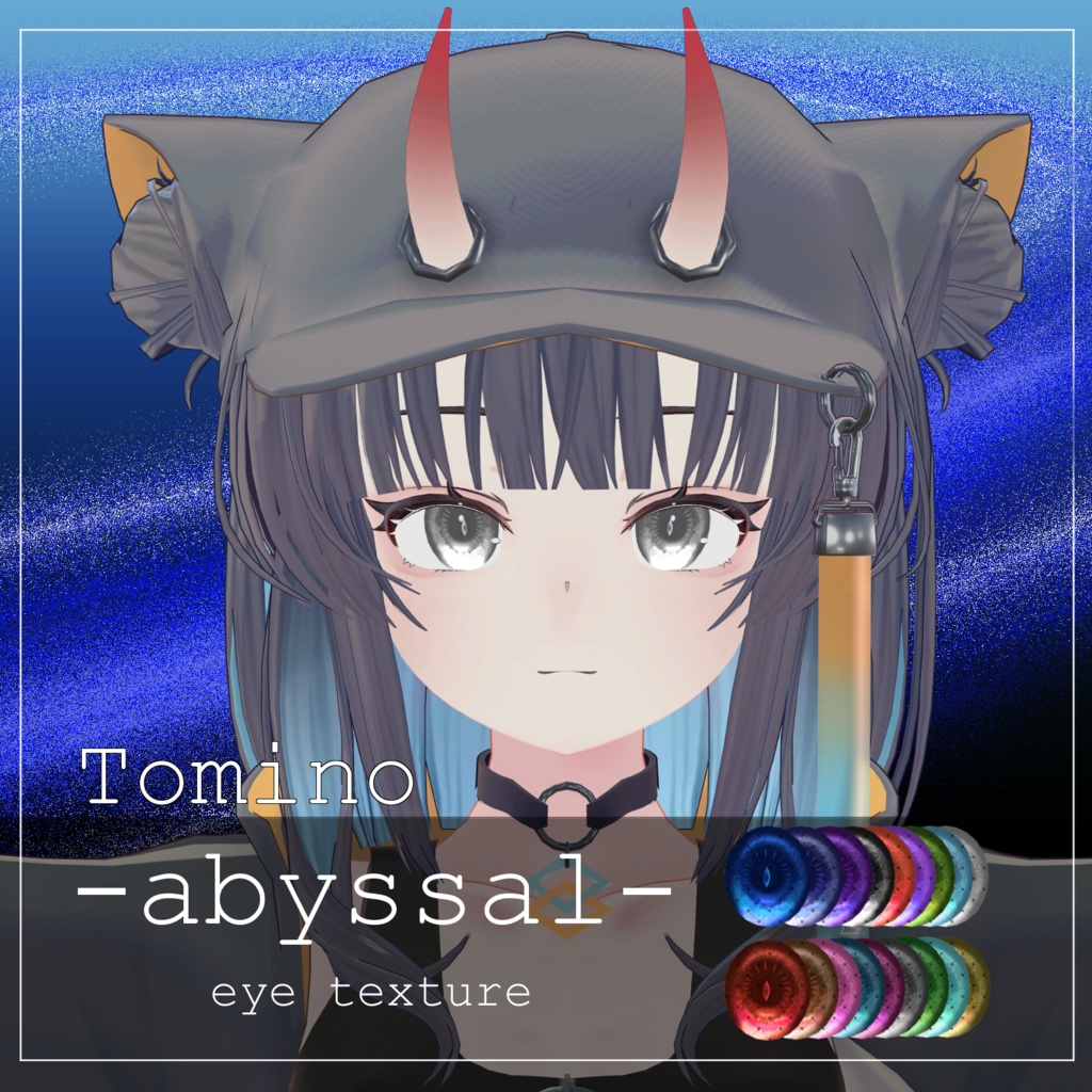 【21avatar対応】abyssal eye texture【VRC想定】