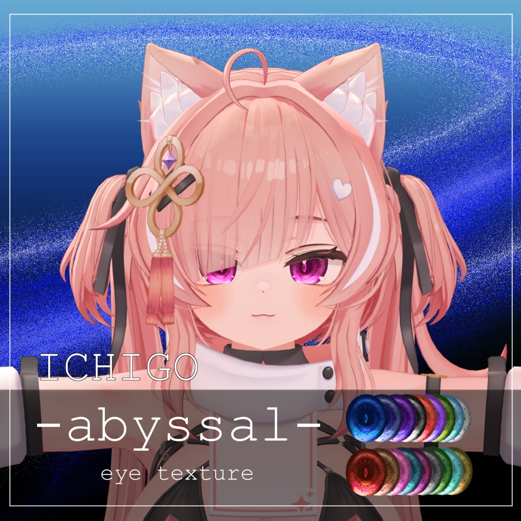 【21avatar対応】abyssal eye texture【VRC想定】
