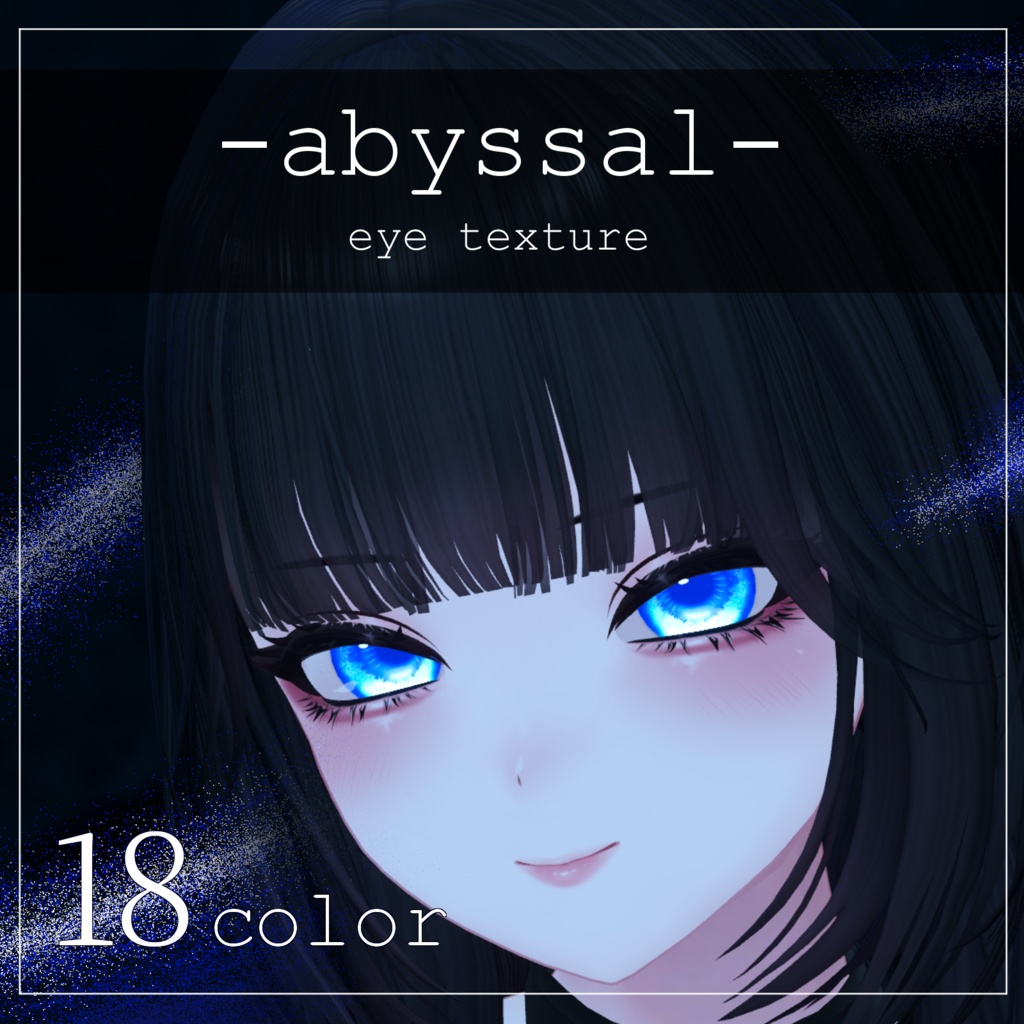 【21avatar対応】abyssal eye texture【VRC想定】