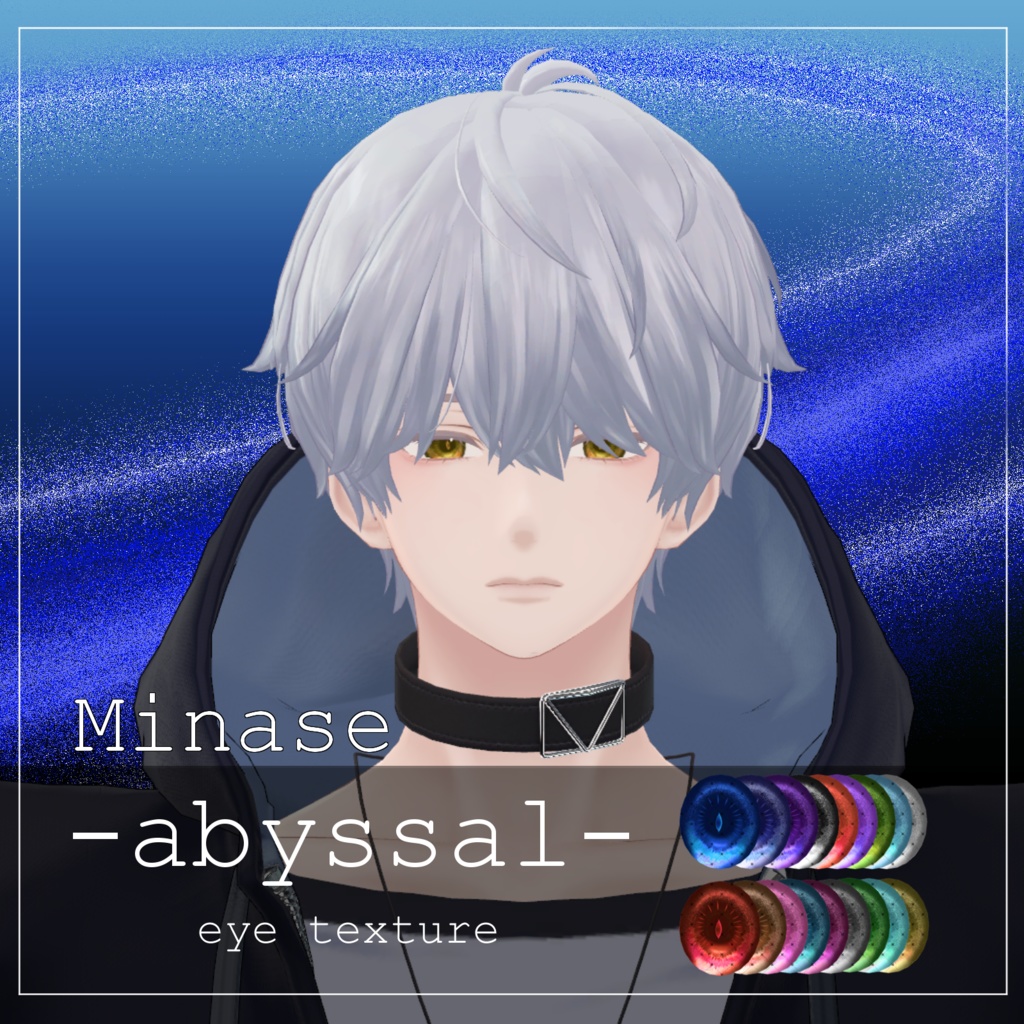 【21avatar対応】abyssal eye texture【VRC想定】