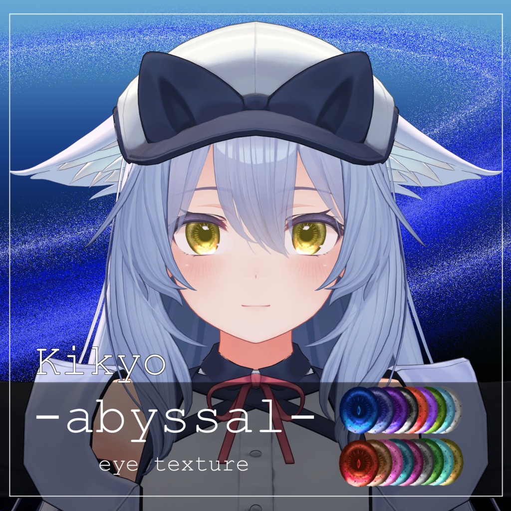 【21avatar対応】abyssal eye texture【VRC想定】