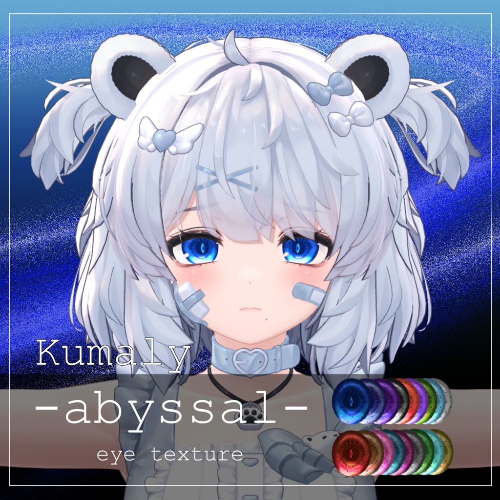 【24avatar対応】abyssal eye texture【VRC想定】