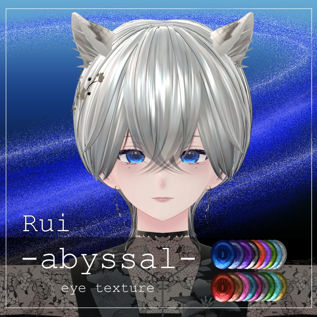 【21avatar対応】abyssal eye texture【VRC想定】