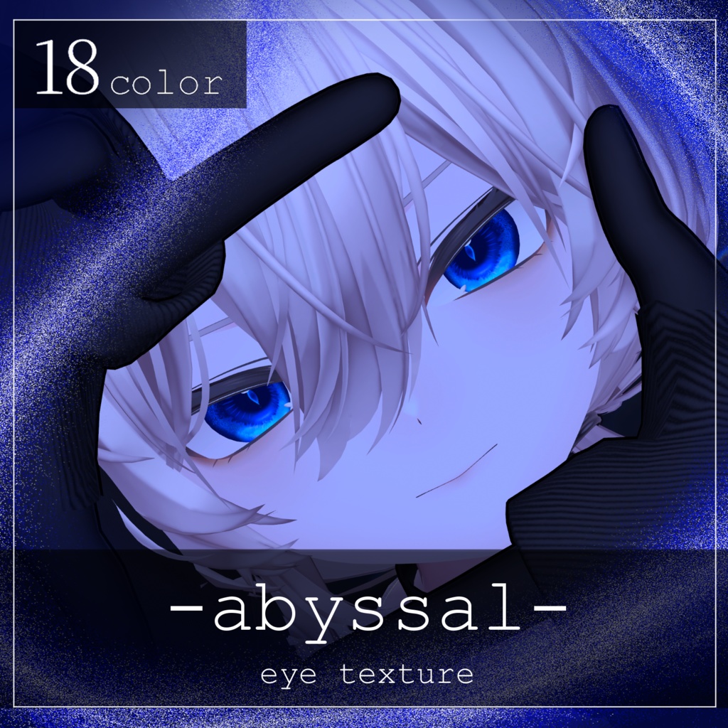 【21avatar対応】abyssal eye texture【VRC想定】