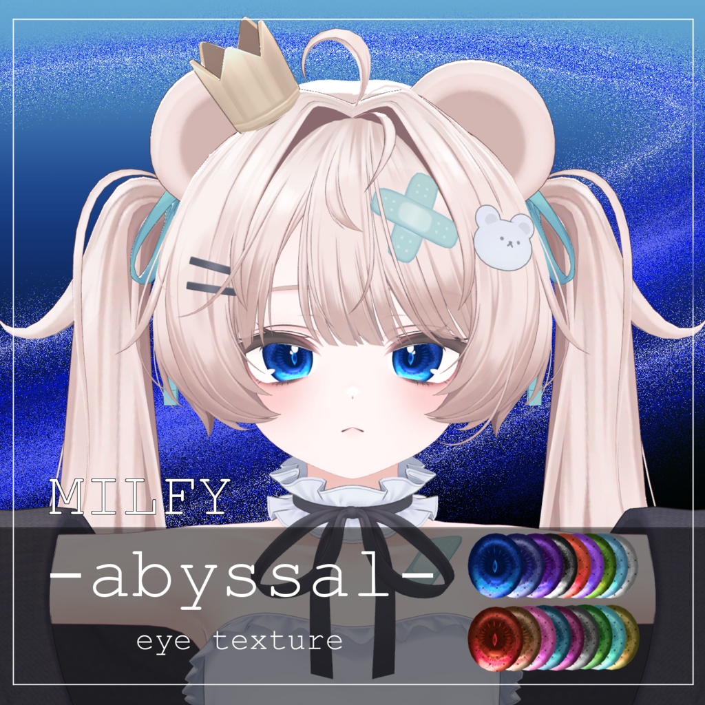 【24avatar対応】abyssal eye texture【VRC想定】