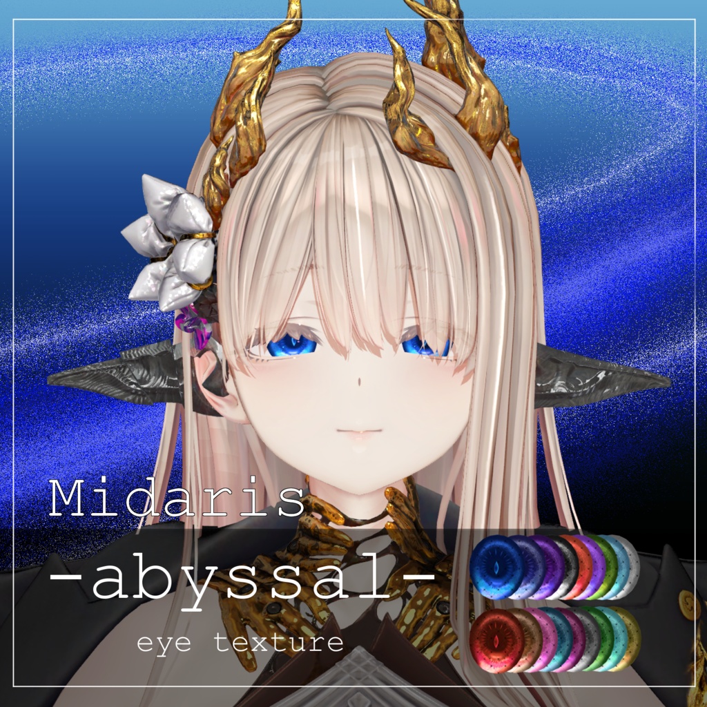 【33avatar対応】abyssal eye texture【VRC想定】