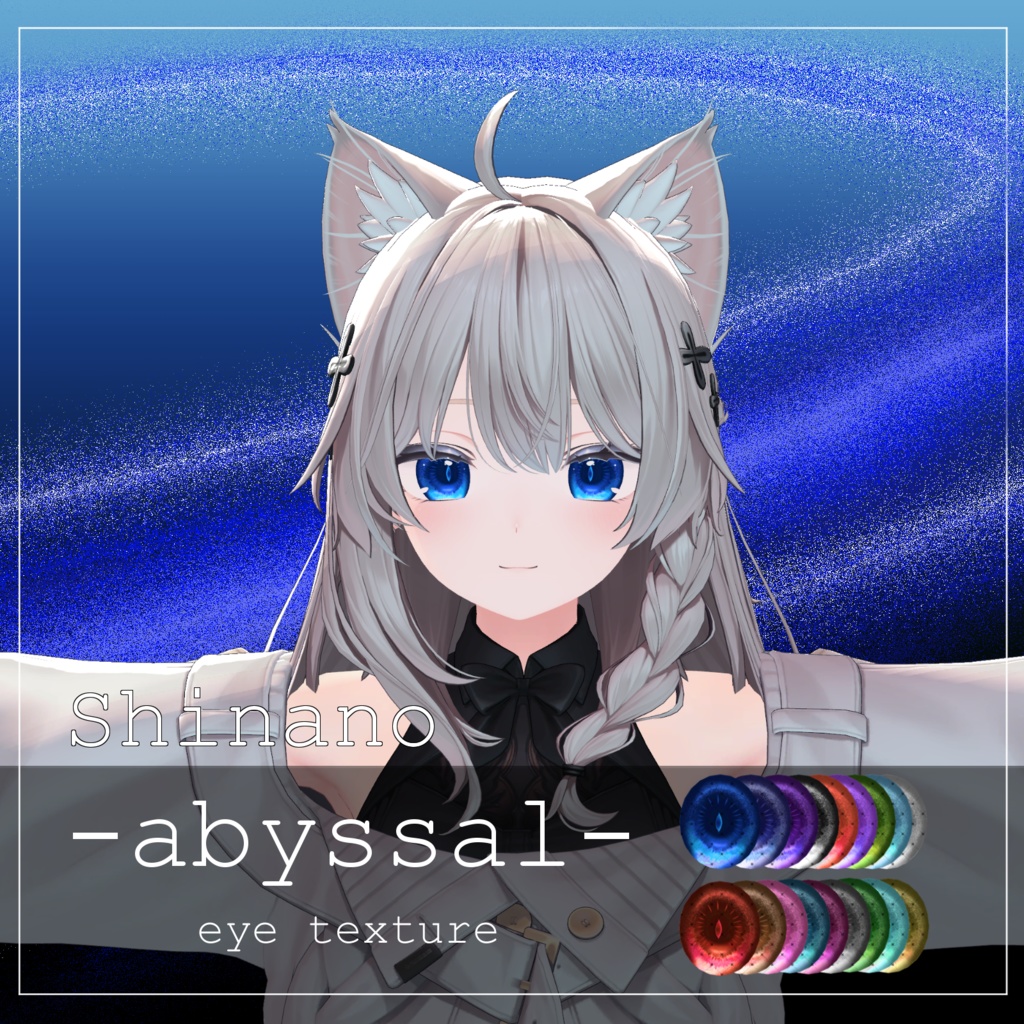 【21avatar対応】abyssal eye texture【VRC想定】