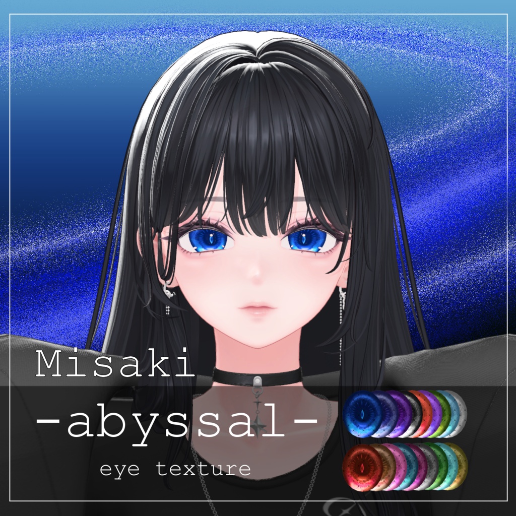 【27avatar対応】abyssal eye texture【VRC想定】