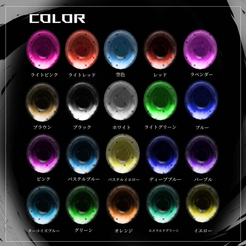 【20avatar対応】VOLTEX eye texture【VRC想定】