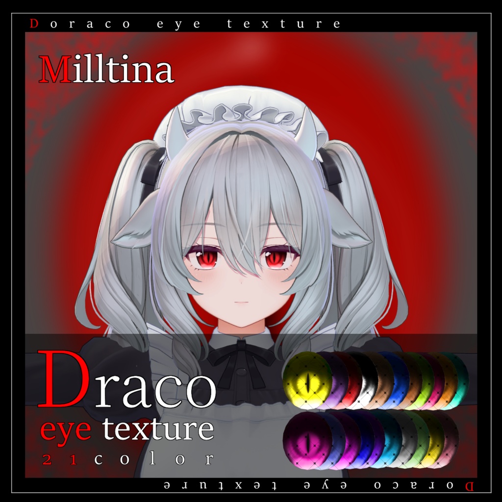 【20avatar対応】Draco eye texture【VRC想定】