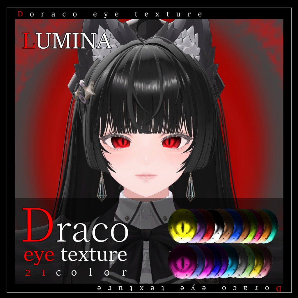 【20avatar対応】Draco eye texture【VRC想定】