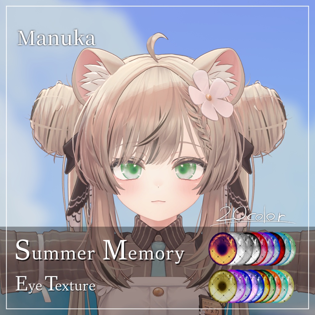【19avatar対応】Summer Memory Eye Texture 【VRC想定】