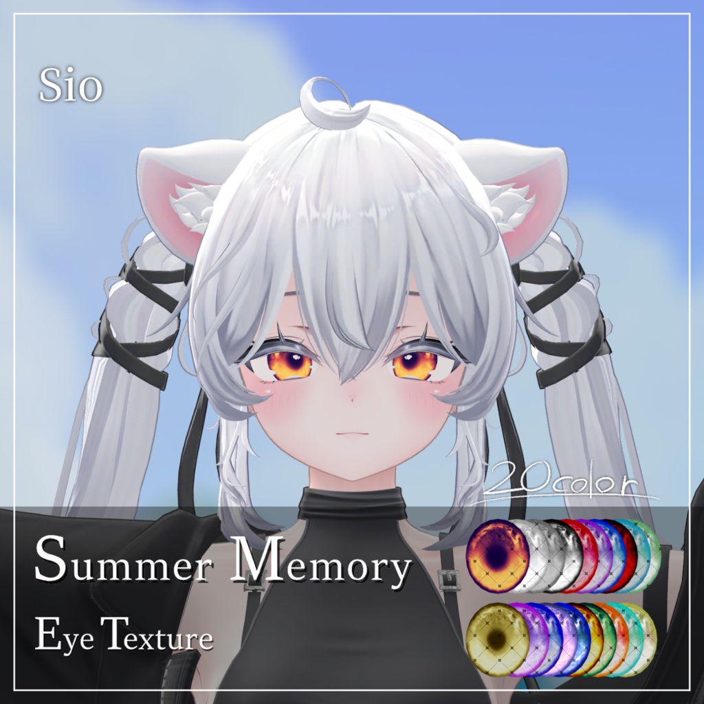 【19avatar対応】Summer Memory Eye Texture 【VRC想定】
