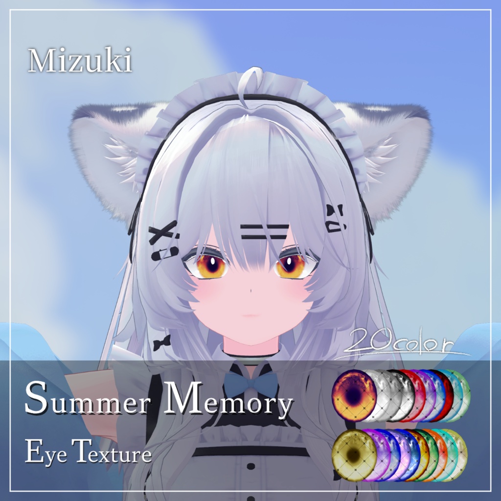 【19avatar対応】Summer Memory Eye Texture 【VRC想定】