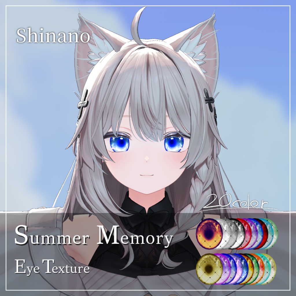 【19avatar対応】Summer Memory Eye Texture 【VRC想定】
