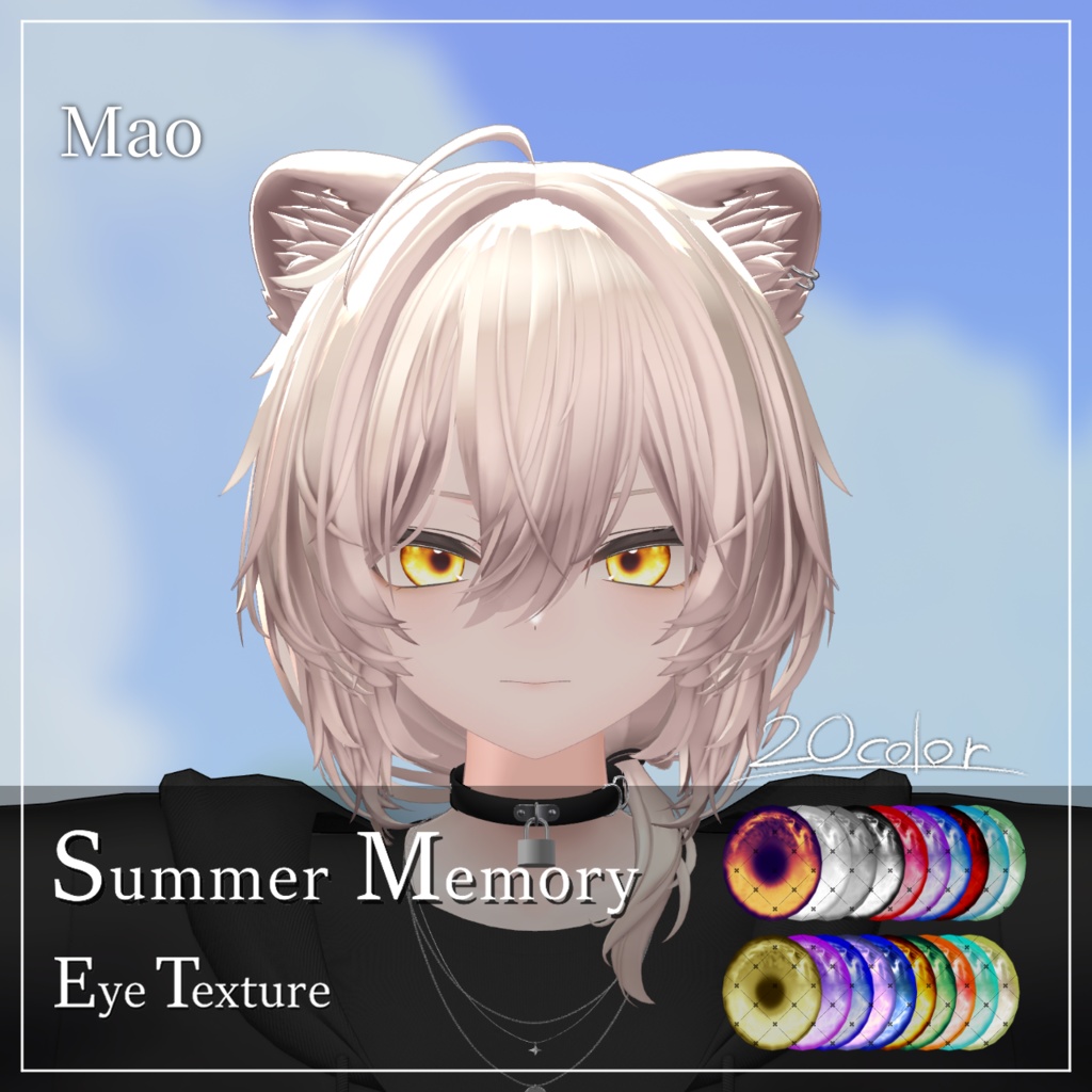 【19avatar対応】Summer Memory Eye Texture 【VRC想定】