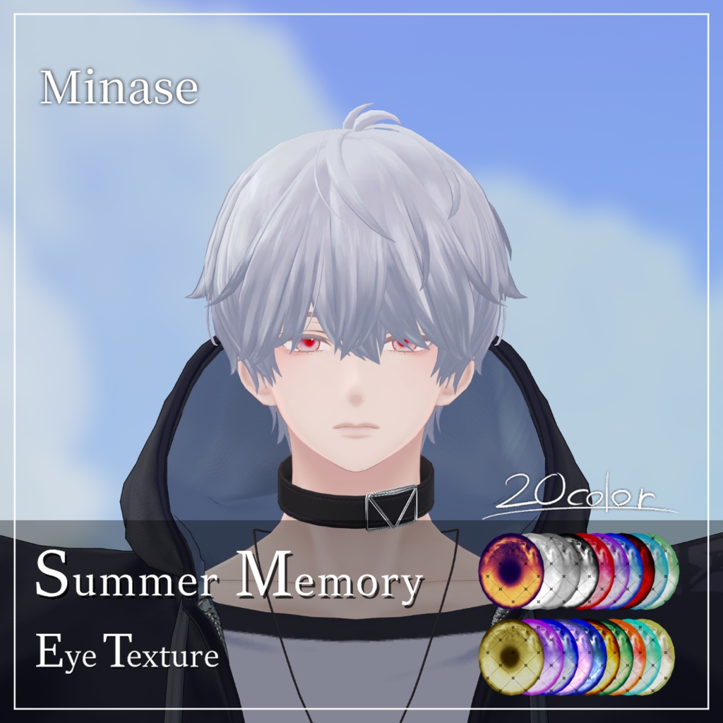 【19avatar対応】Summer Memory Eye Texture 【VRC想定】