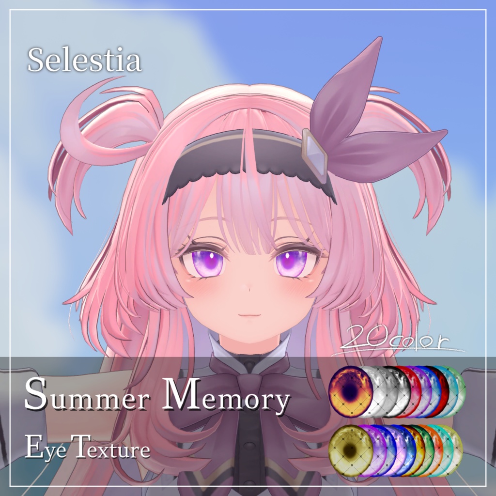 【19avatar対応】Summer Memory Eye Texture 【VRC想定】