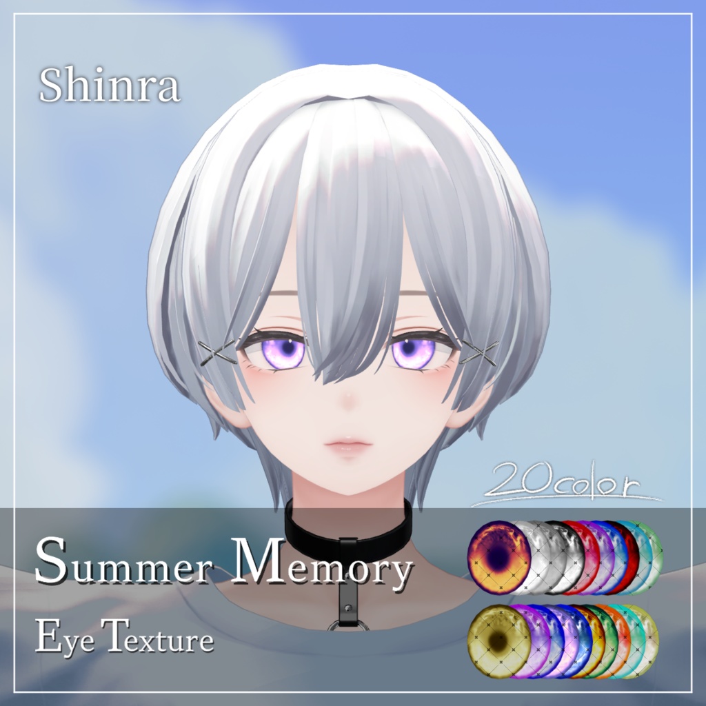 【19avatar対応】Summer Memory Eye Texture 【VRC想定】