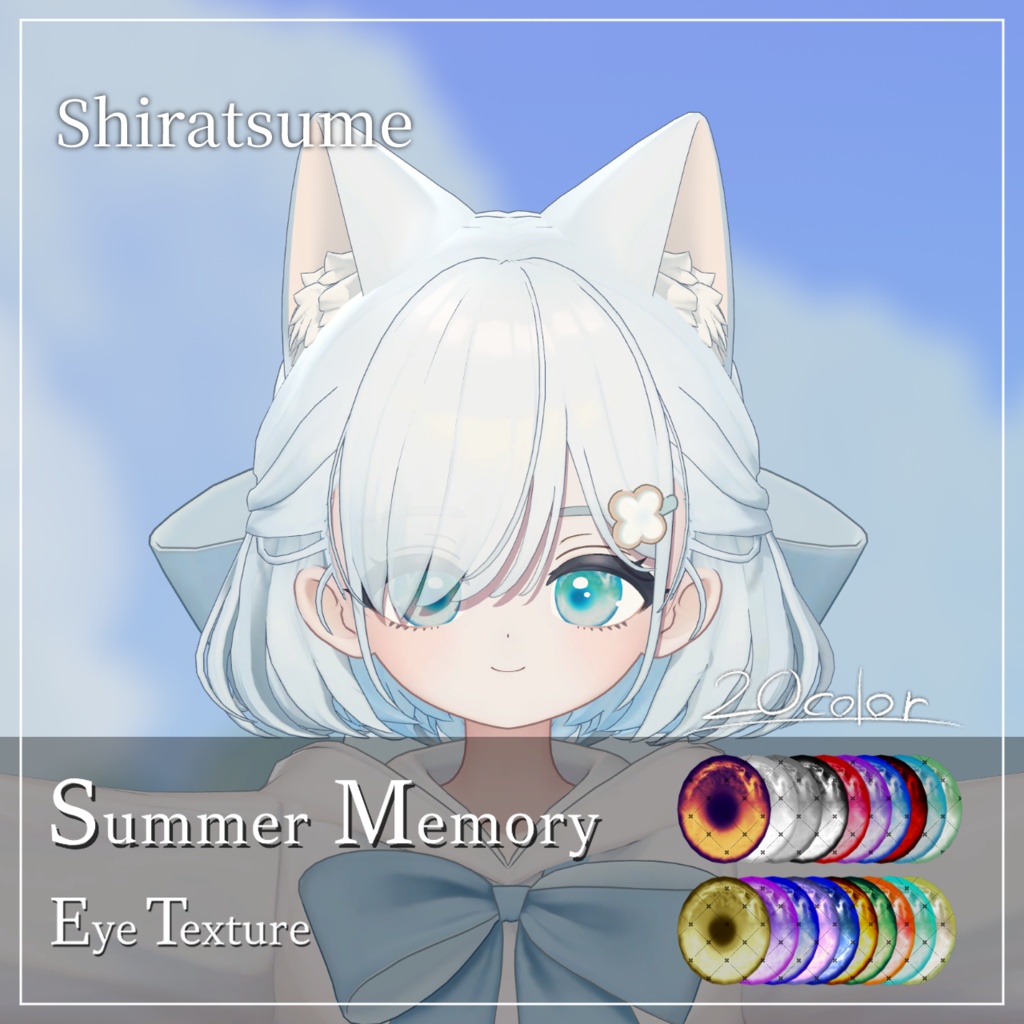 【19avatar対応】Summer Memory Eye Texture 【VRC想定】