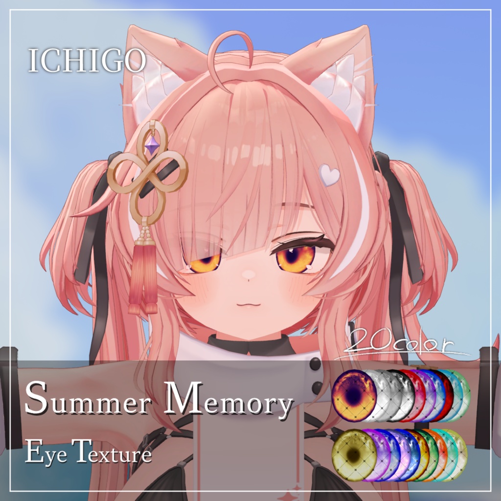 【19avatar対応】Summer Memory Eye Texture 【VRC想定】